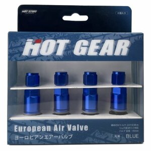 ★新品・送料無料★ HOT GEAR ホットギア ヨーロピアンアルミエアバルブ EUV-BL4 ブルー 4個