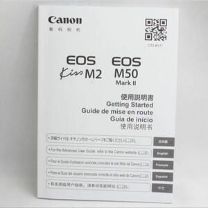 キヤノン Canon EOS Kiss M2 取扱使用説明書
