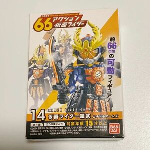 食玩 トレーディングフィギュア 仮面ライダー鎧武 カチドキアームズ「66アクション 仮面ライダー4」