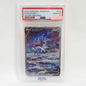 088s【PSA10】ポケモンカード スイクンV s12a 215/172 SAR 鑑定品