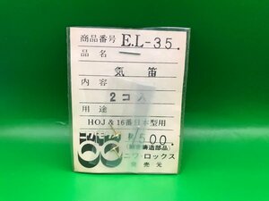 3L2318　1/80　ニワモケイ　EL-35　軸箱　※中古