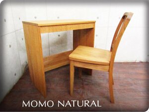 ■展示品■MOMO NATURAL/モモナチュラル■高級■UNIT BOARD■BASIC CHAIR■オーク材■オイル仕上げ■デスク・チェアセット■smm8976k