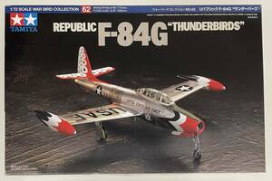 送料350円〜 希少 未組立品 タミヤ 1/72 F-84G サンダージェット サンダーバーズ　クロームメッキ版 プラモデル