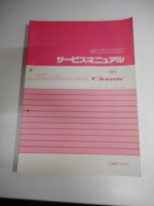 G0733◆SUZUKI スズキ サービスマニュアル Intruder Classic 800 イントルーダー クラシック 2001年3月 ☆