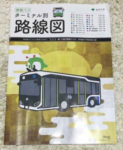 最新版 激レア 非売品 都営バス 路線図 冊子 2020年7月 A４サイズ 全38ページ 東京都交通局 路線バス