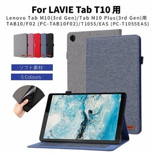 LAVIE Tab T10 T1075/EAS T10 T1055/EAS ケース Lenovo Tab M10 Plus (3rd Gen) Gen 3レザーケース 10.6型 10.1型 手帳型保護カバー