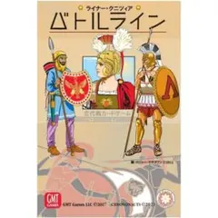 バトルライン 日本語版　ボードゲーム