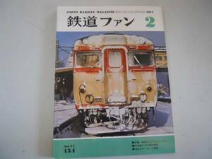 ●鉄道ファン●197402●日向路C57急行ポール電車1D1テンダ●即決