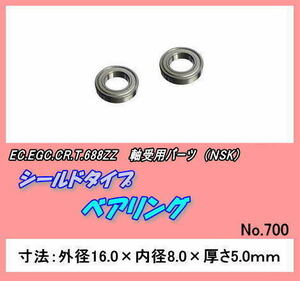 RCP-688ZZ BRG　16×8×5（NSK）