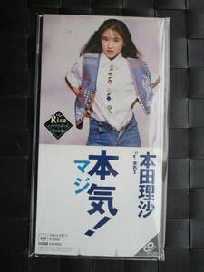 激レア!!本田理沙 CD『本気!』CDシングル/CDS