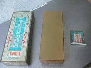 京都梅ヶ畑産 畑中砥石 山善 別撰 梨地 優良請合御砥石 正本山 山城本場（包丁 鑿 鉋 ナイフ 小刀 剃刀 巣板 黄板 マルカ 大平 奥殿 中山）