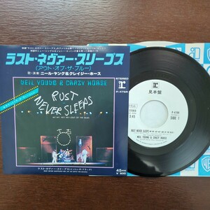 PROMO sample 見本盤 neil young rust never sleeps ニール・ヤング my my hey hey record レコード LP アナログ vinyl 7 inch 
