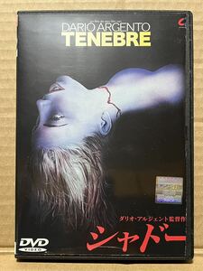 レン落 DVD『シャドー　ダリオ・アルジェント』送料185円