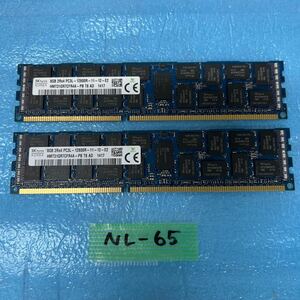 NL-65 激安 デスクトップPC サーバー用メモリ SKhynix 8GB PC3L-12800R 8GB×2 16GB 動作品 同梱可能