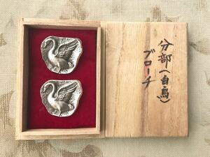 白鳥 スワン SWAN アヒル あひる 鶩 ガチョウ グース GOOSE 水鳥 バード BIRD シルバーF silverf ペンダント ネックレス ブローチ トップ