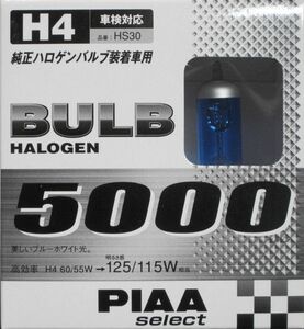 PIAA H4 select 5000K 125/115W相当 車検対応 HS30