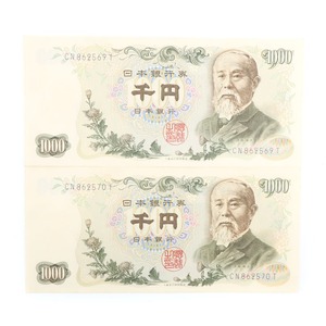 National Printing Bureau 国立印刷局 旧札 千円札 ☆ピン札☆ 連番2枚 伊藤博文 1000円札 2枚 紙幣 _【M142024022】未使用