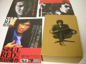 DVD 『 松田優作 BOX 』 +チラシ