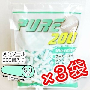 ピュア スーパースリム メンソール フィルター×３袋セット【送料無料】PURE 手巻きタバコ