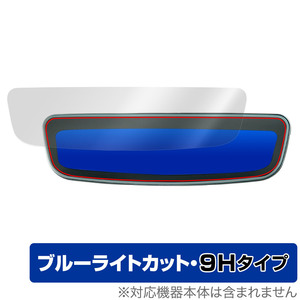 ホンダ アドバンスドルームミラー 08V09-PG7 / 08V09-3T0 保護 フィルム OverLay Eye Protector 9H 液晶保護 9H高硬度 ブルーライトカット