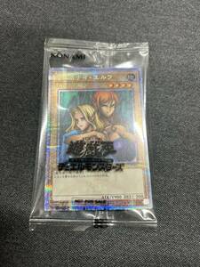 ヂェミナイ・エルフ 25thシークレットレア 新品未開封 遊戯王 OCG 数量1 即決 ☆汎用カード出品中☆