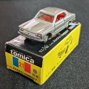 トミカ No.21 ニッサン スカイライン 2000GT 黒箱 日本製 色指定 TOMICA