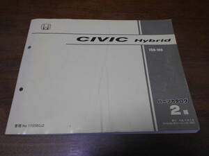 C2866 / CIVIC Hybrid シビックハイブリッド ES9 パーツカタログ 2版 平成14年5月