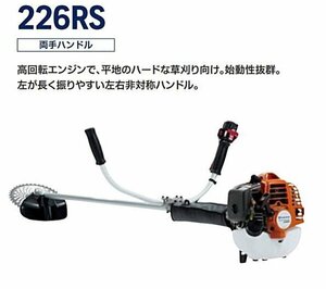 送料無料　新品　ハスクバーナ刈払機　２２６RS