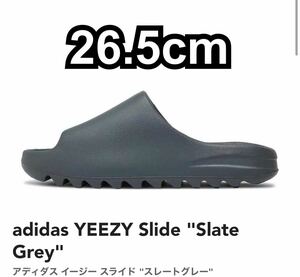 adidas YEEZY Slide Slate Grey 26.5cm アディダス イージー スライド スレートグレー