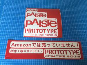 ♪♪PAiSTe（パイステ）系レストアベースステッカー製作代行（出力サービス）♪♪　補修