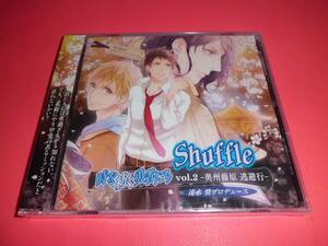 新品未開封■ドラマCD★Shuffle vol.2－奥州藤原 逃避行－時を紡ぐ勇者たち★羽多野渉細谷佳正小野友樹★松本保典浪川大輔森川智之■速水奨