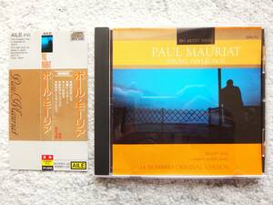 【 ポール・モーリア PAUL MAURIAT / special corection 】CDは４枚まで送料１９８円