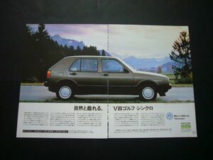 VW ゴルフ2 シンクロ 広告 A3サイズ　検：ポスター カタログ