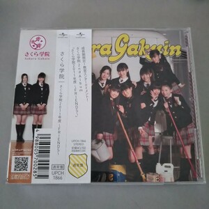 さくら学院 「FRIENDS」 通常盤 帯 中元すず香 菊地最愛 水野由結 BABYMETAL