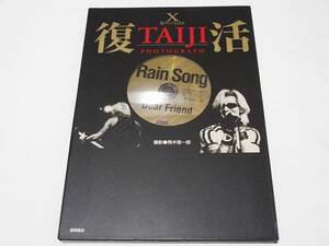 ■ゆうパケット対応！即決！初版！CD付写真集 TAIJI 復活 PHOTOGRAPH 本 写真集 沢田泰司 X JAPAN