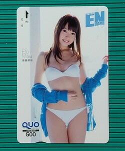 みさ.≪ :　衛藤美彩　/　EN 月刊エンタメ オリジナル クオカード　QUO500　1枚 。