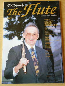 フルート雑誌★ザ・フルートTHE FLUTE 第８号★アルソ出版