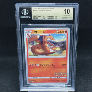 送料360円 1円 美品 BGS鑑定品 BGS10 ポケモンカード リザードン 2020 CENTER GRAND PRIX 同梱NG