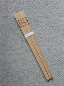 新品2膳セット【塩竈神社】木製箸◆20cm