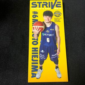 宇都宮ブレックス　比江島慎選手　しおり