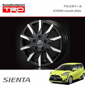 TRD アルミホイール KYOHO SMACK SFIDA 15インチ 1本 シエンタ NSP170G NHP170G NCP175G 15/07～18/08 除く16インチアルミホイール付車