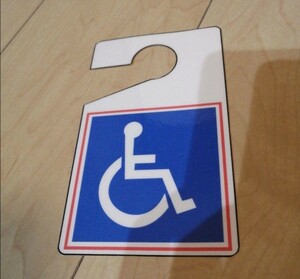 郵送　駐車場許可証　国際シンボルマーク　パーキングパーミット　障害者　優先　車椅子マーク 身体障害者　駐車場　許可　