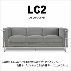 【送料無料(一部除)新品未使用】457S6■ル・コルビジェデザイン3人掛けソファ LC2 リプロダクト デザイナーズ(検 展示処分品アウトレット