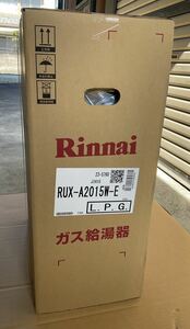 リンナイ LPGガス用 給湯器専用 RUX-A2015-E 新品未使用品