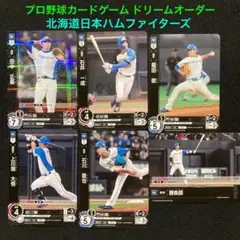 プロ野球カードゲーム　ドリームオーダー　北海道日本ハムファイターズ　６枚セット