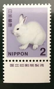 ♪未+銘版:普476:新日本の自然 エゾユキウサギ 発行開始日(2014年3月3日)が誕生日の方へのプレゼントにどうぞ!*2