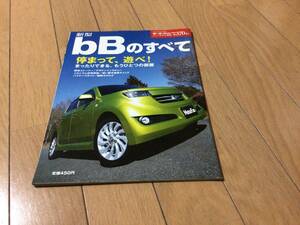 モーターファン別冊 20系 ｂB のすべて