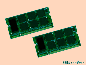 送料無料/各社PC相性保証/SDX533-1G/SDX667-1G×2互換対応2GBメモリセット（1GBX2