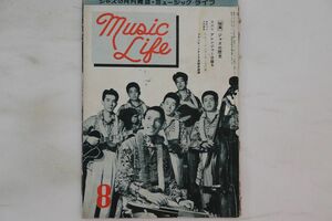 BOOKS Magazine Music Life 8月号 (第6巻 第8号) MUSICLIFE08 新興楽譜出版社 /00120