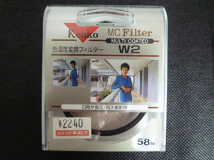 新品未使用品 半額！Kenko ケンコー 58ミリMC Filter フィルター W4 曇天 雨天用